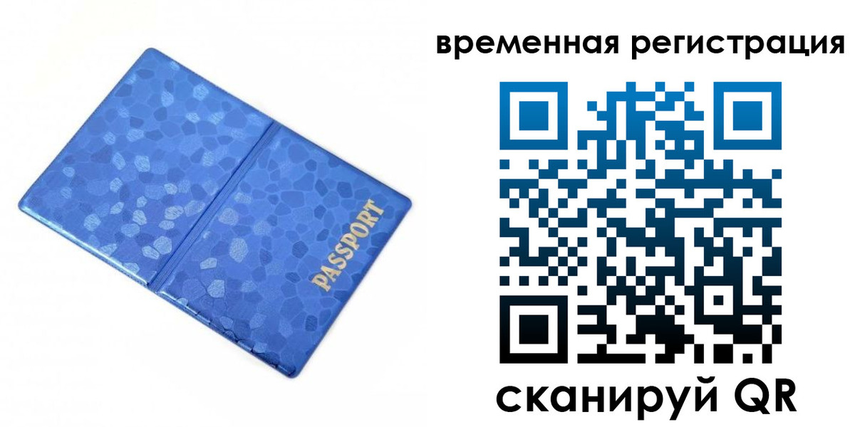 прописка гарантия в Соколе