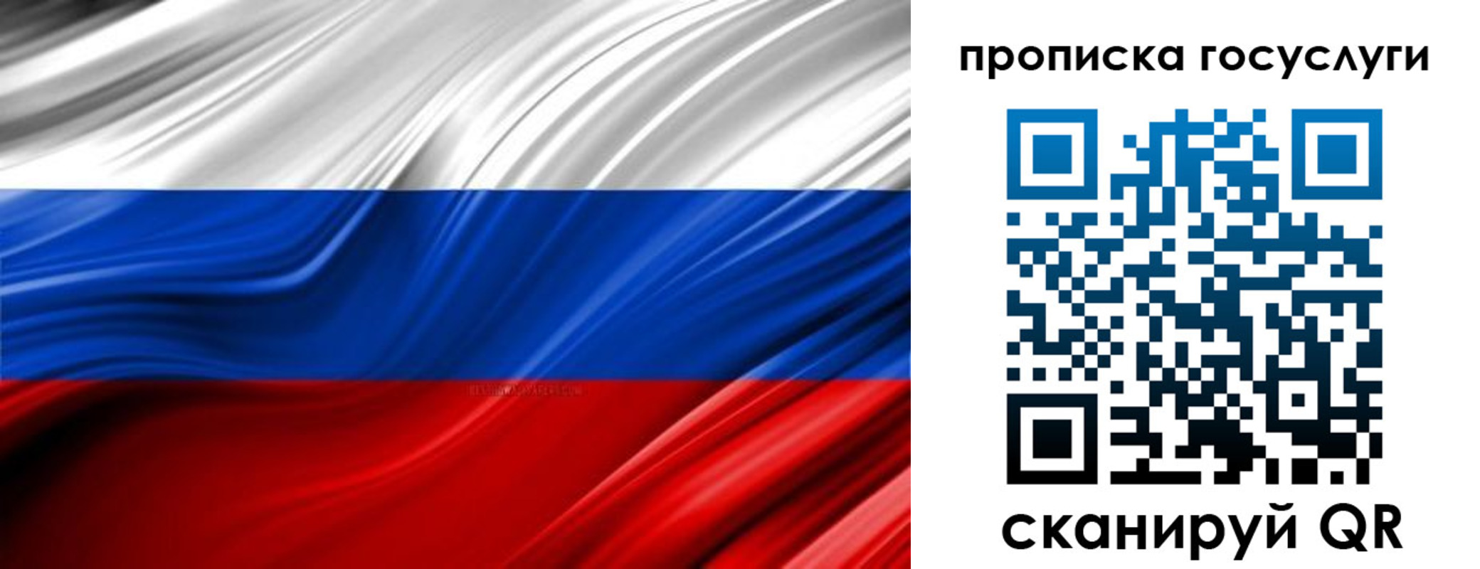 прописка паспорт в Соколе