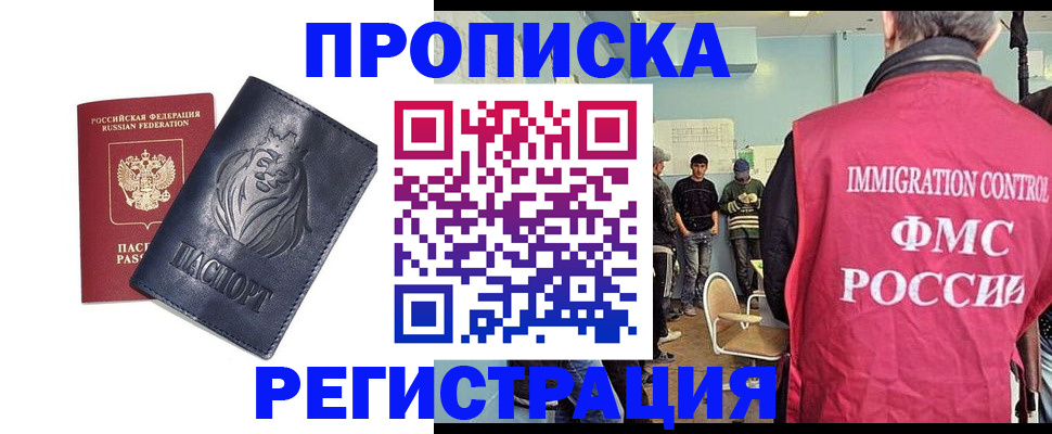 прописка для военкомата в Соколе