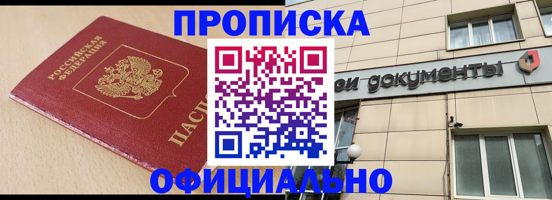 временная регистрация госуслуги в Соколе